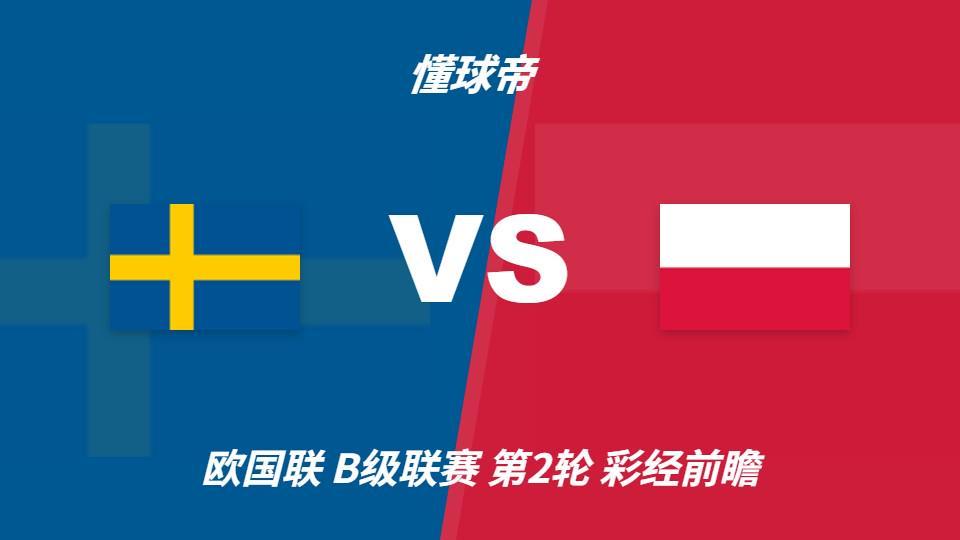 ✨【发财入口 6108.vip】✨金狮贵宾会是中国动漫游戏行业金手指奖、优秀企业：瑞典vs波兰，看好主队一球优势取胜